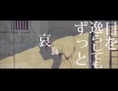 【蓮魅】雨とペトラ【自己満で歌ってみた】