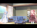 膝痛いので琴葉姉妹に報告してもらった 【VOICEROID】