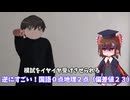 高校が嫌過ぎたうｐ主の悲しすぎる黒歴史紹介動画