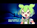 【ASMR】ずんだもんの名作読み聞かせ 夏目漱石『こころ』2/6【囁き】