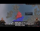 【Crusader Kings3】イングランドの戦乱 Part2