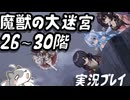 【モンスター娘TD】つねちなちゃんは実況プレイがしたい