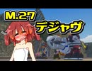 【デジボク2】地球を守れる賢いメスガキ#27【VOICEROID実況】