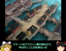 幻想水滸伝Ⅴ　護衛騎士見習い一人旅その36　＜ゆっくり実況プレイ＞