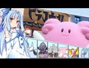 【ポケモンSV】ヤドヤドでドヤるだけ！part16【VOICEROID実況】