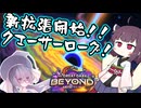 【Hearthstone】新拡張、暗黒宇宙ドラナイ伝リリース！！まずはクエーサーローグでランクマッチ！！【大ピンチ！パイレーツ・パラダイス】