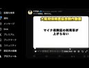 マイナ保険証が不便すぎる