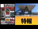 【特報】この冬、ついにコミケに出ることになった【初出展】