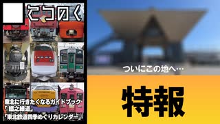 【特報】この冬、ついにコミケに出ることになった【初出展】