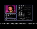 【弁慶外伝・PCエンジン】第2回山賊と紅一点が旅の道連れに加わりました【VOICEVOX】