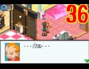 超はじめてのロックマンエグゼ3 実況プレイ Part36