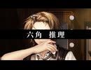 凸５凹【Staffer Case:超能力推理アドベンチャー】　実況プレイ