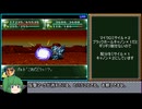 【ゆっくり実況】第４次スーパーロボット大戦Ｓ　詰めプレイ part14