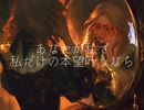 『真紅に染まっていた両手は温かった』初音ミク