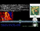 【Ultima V】001_そうだブリタニアへ行こう