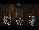 【海月の】祟り神とかクソデカメタルで鼓膜破壊すればよくね？2メタル目【クソデカ囃子実況】