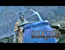SEKIRO-SHADOWS DIE TWICE-：隻狼-シャドウズ ダイ トゥワイス-を実況プレイいたします。 Part05