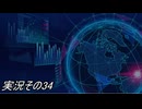 #33「世界旅行へ出発進行！桃太郎電鉄ワールド」実況その34