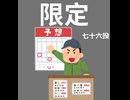 【限定】XAIシステム 第七十六投【競馬】2024.11.09【予想】