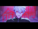 【にじさんじMMD】命綱【葛葉】