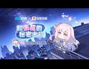 【ブルーアーカイブ】中国版ブルアカ ブルアカｘ百度地図 ミカコラボ（中国語）【ブルアカ】