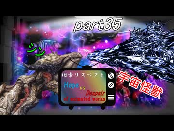 [mugen]旧章リスペ・希望vsアニメ化作品の絶望軍Part35[狂中？～狂上限？]
