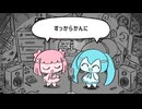 モドキが歌わせて頂く±0