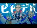 【礼服・衣装配布】BIBBIDIBA【エレクトリオ】