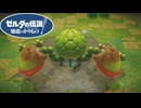【ゼルダの伝説 知恵のかりもの】食べられた宝箱を取り返すために食人植物と対峙！ #23