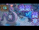 【ゆっくり実況】大迷宮追加で強敵襲来！大迷宮で自らの強さを証明せよ！！【モンスター娘TDアップデート情報局 2.5周年SP後篇】