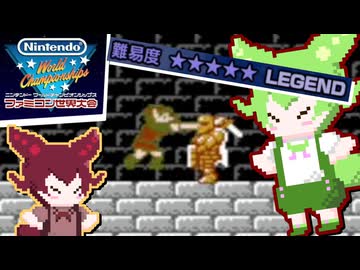 【ファミコン世界大会】のだのだファミせか 第17回大会編【VOICEVOX実況プレイ】
