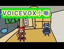 VOICEVOX小噺００３　プリンを食べるものは