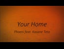 Phoeni - Your Home feat. 重音テトSV