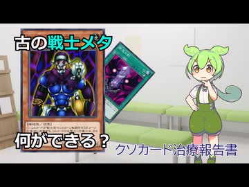 【クソカード医学会報告書】執念のサイファー・スカウター【遊戯王マスターデュエル】