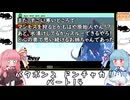 琴葉姉妹のレトロゲーム　2本目　パート14（最終回）