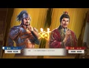 【三國志8Re】一騎討ち 霍峻VS呂範