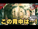 純白ブリーフを買ってから東城会 5代目の葬儀へ #43 【龍が如く極2_のりたまゲーム実況】