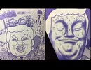 ホモと見るコロコロ漫画と化したトランプ大統領