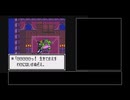 ドラクエ3 GBC版 仲間武闘家縛りPart4