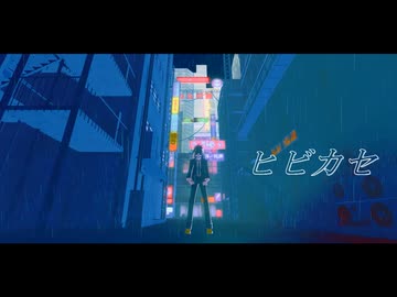 【鬼滅のＭＭＤ】ヒビカセ【継国兄弟】