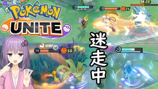 ランクマで使うべきポケモンが分からないゆかりさんで実況するポケモンユナイト【マスター1350くらい】