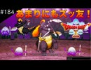 【初見実況】出会ったモンスターのドット絵を描くドラクエXオフライン#184 勇者覚醒の光？(ネタバレ注意)