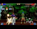 【KOF98】カット まとめ動画 その14