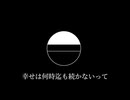 四条 都葩 - お兄さんといっしょ・改 【Lyric Video】