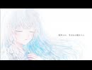 『日陰者のうた』- 初音ミク -