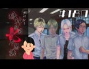 【15周目】「新堂誠」の怖い話|アパシー 鳴神学園七不思議 # 180