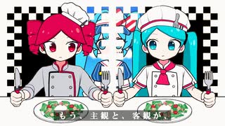 メズマライザー×オブソミート(Mashup) / 初音ミク・重音テトSV