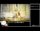 [エルデンリング] 攻撃禁止縛り 遺灰使い捨て part7