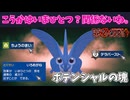 【TOP25％禁止】強特性「いろめがね」で相手のポケモンを蹴散らすモルフォン【ポケモンSV　シングル】