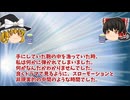 【怖い話】G県厨【ゆっくり解説】１０終
